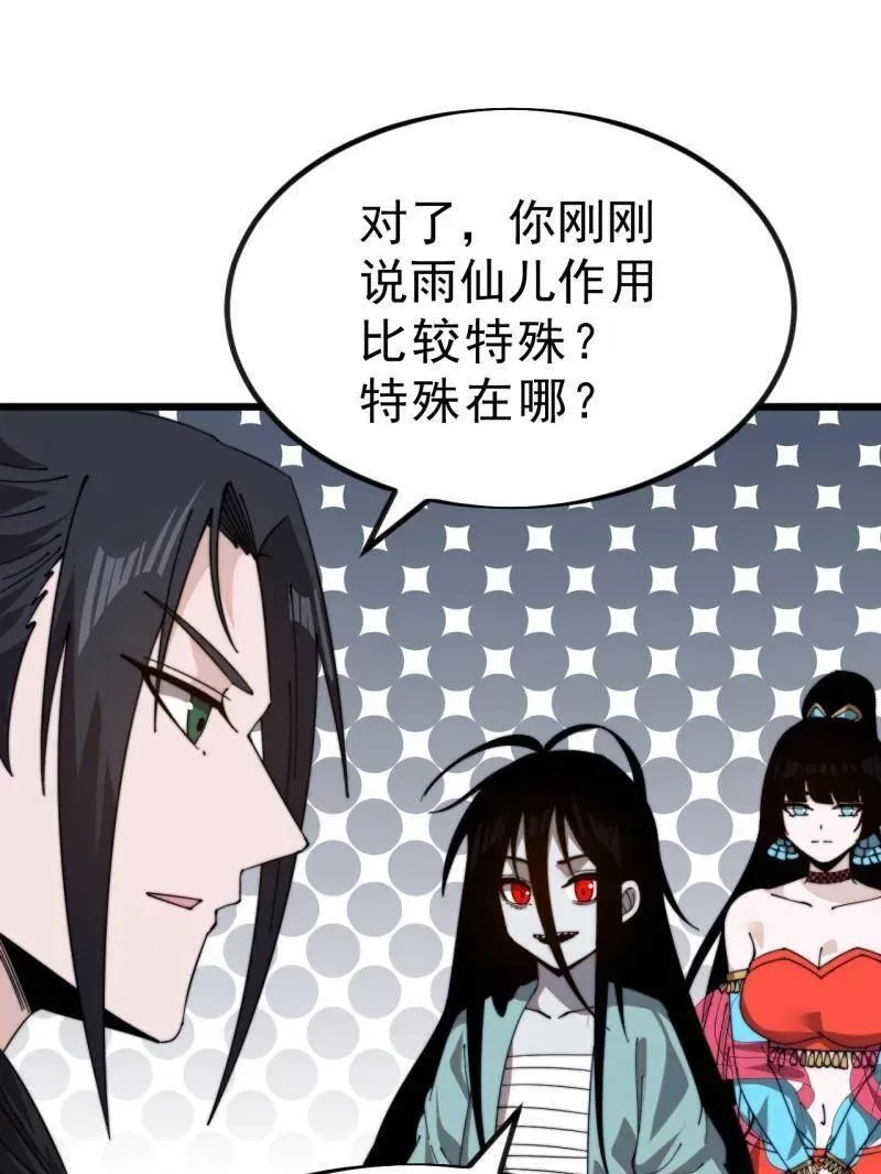 第1017话 ：神将的情报62