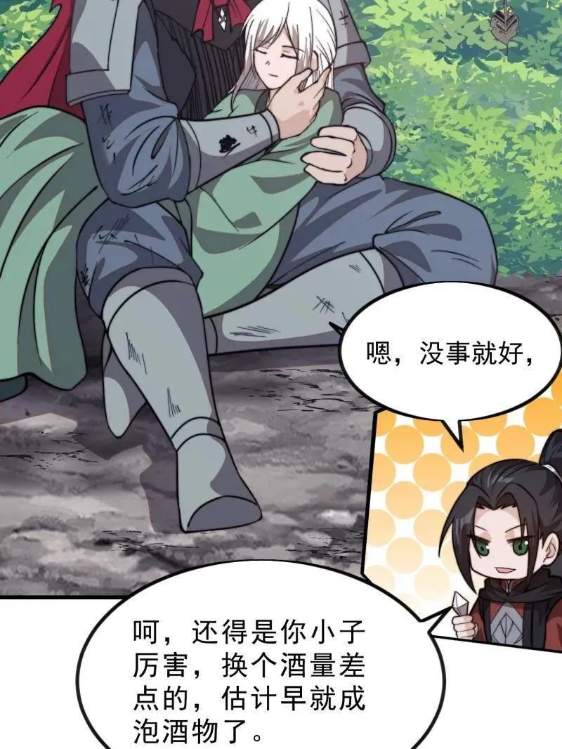 第1020话 ：逃走90