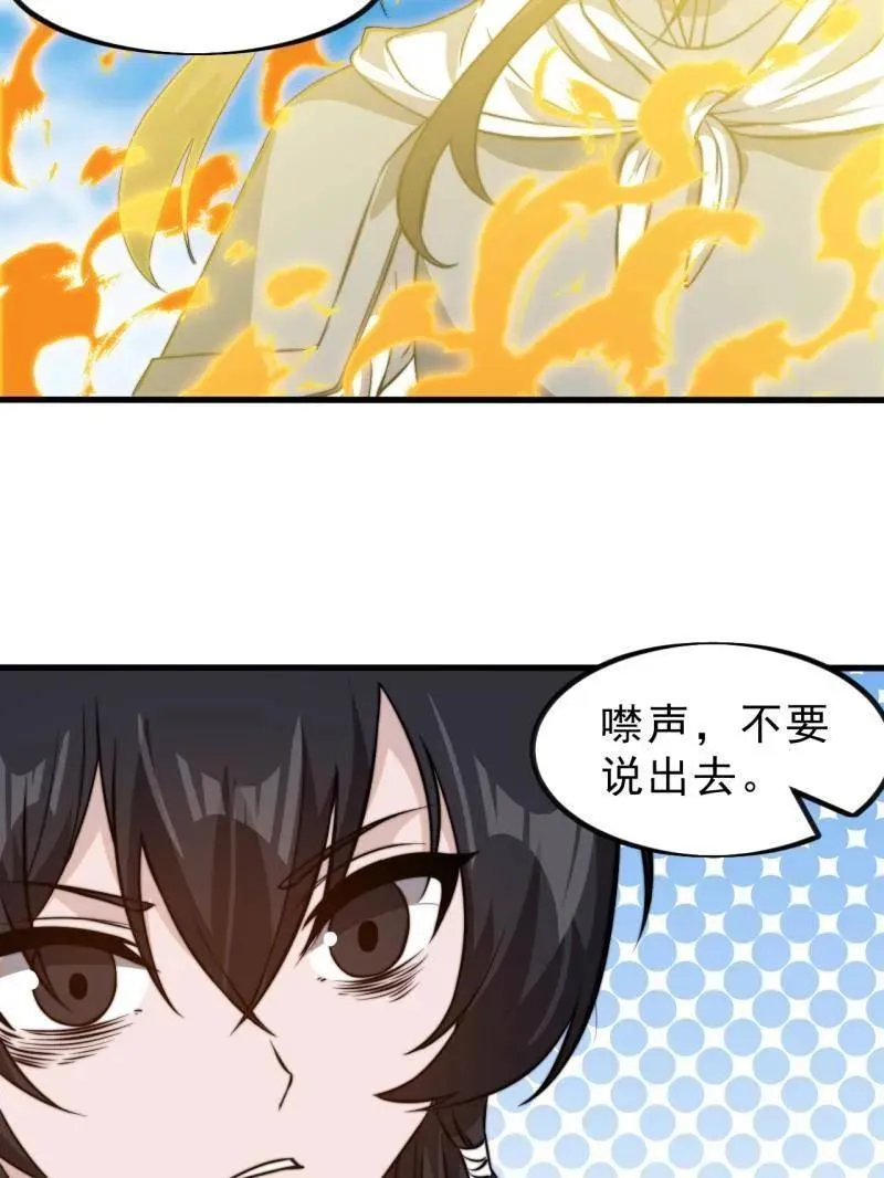 第1021话 ：研究无果69