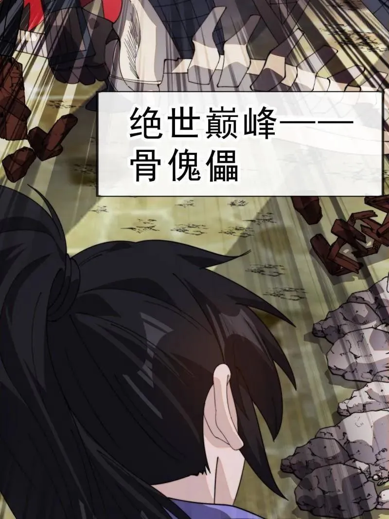 第993话 ：脆如泥沙6