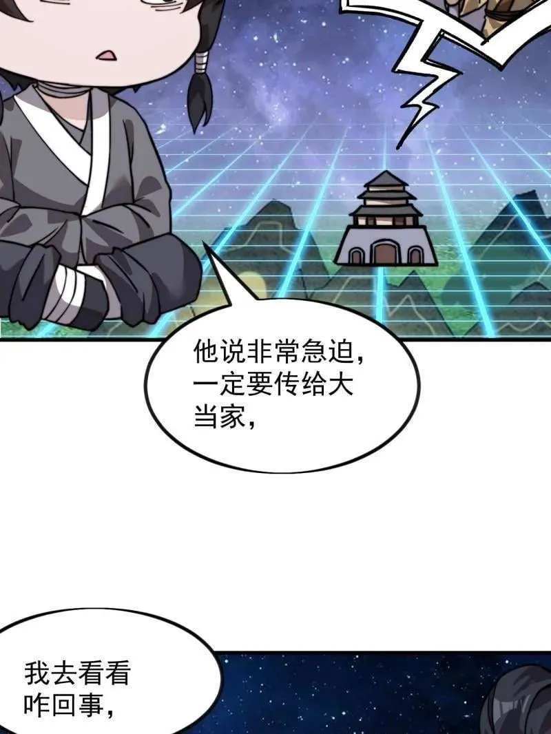 第1005话 ：远程会议83