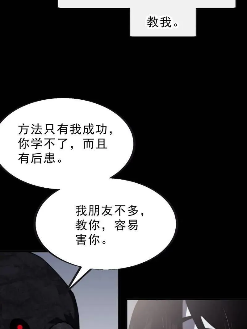 第1014话 ：我不想死55