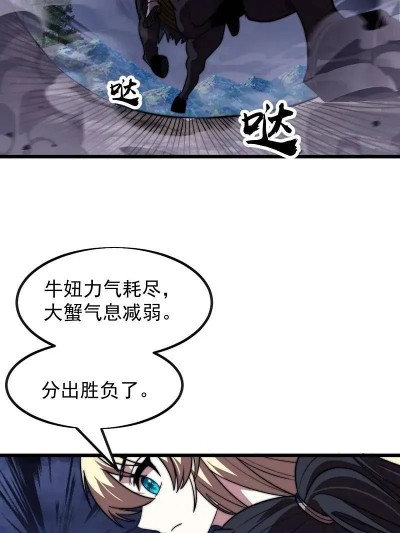 第1012话 ：真正的力量111