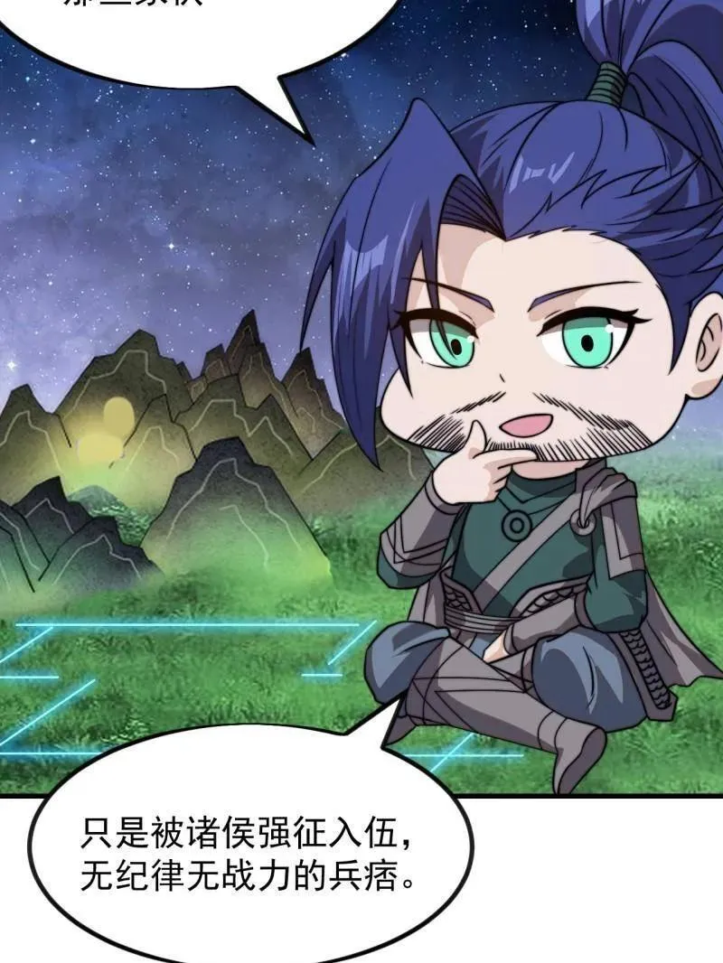 第1005话 ：远程会议45