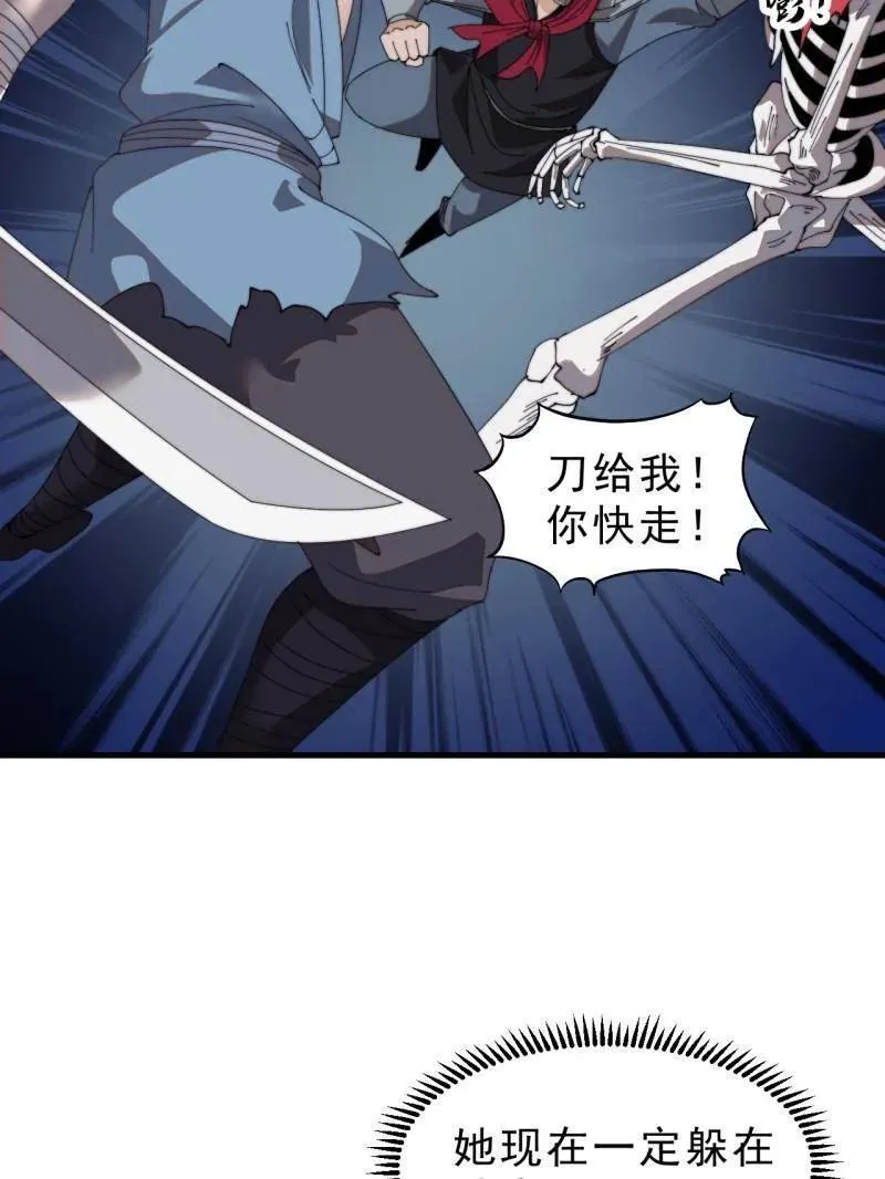 第1007话 ：地狱修罗67