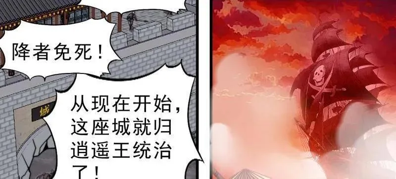 第1001话 ：献祭7