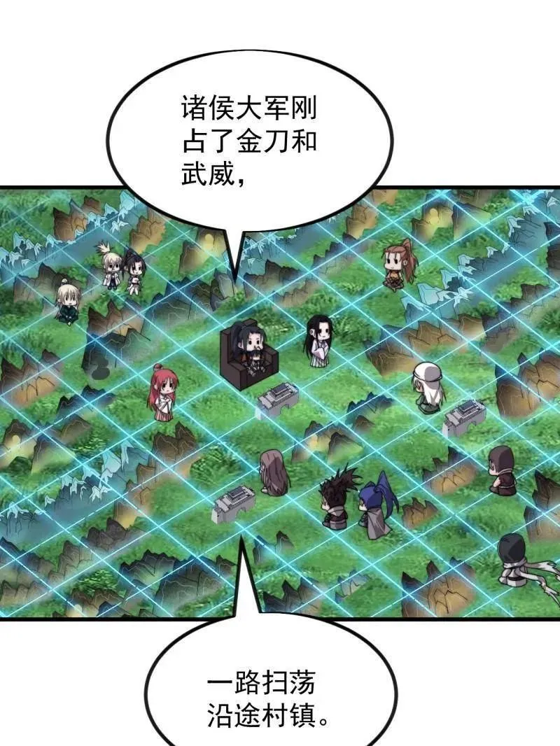 第1005话 ：远程会议33