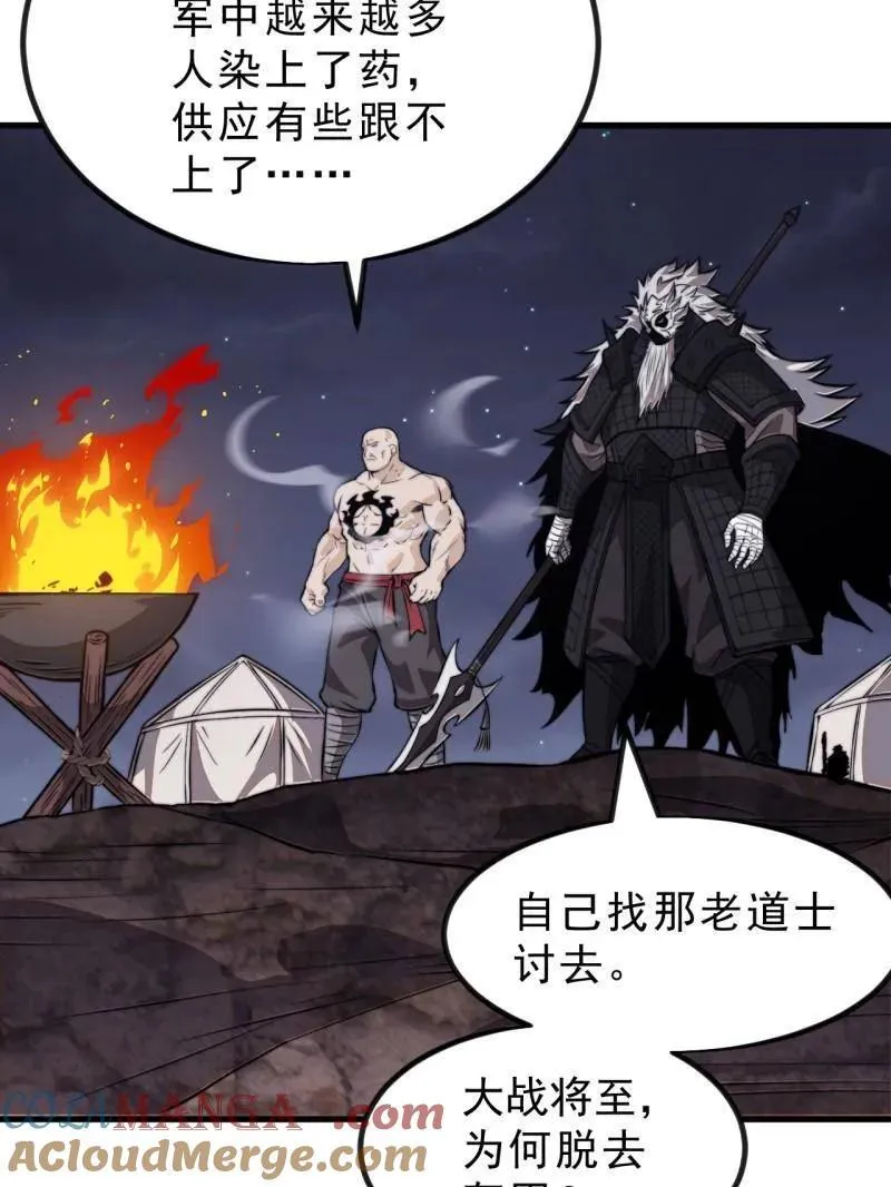 第1019话 ：杀出重围8