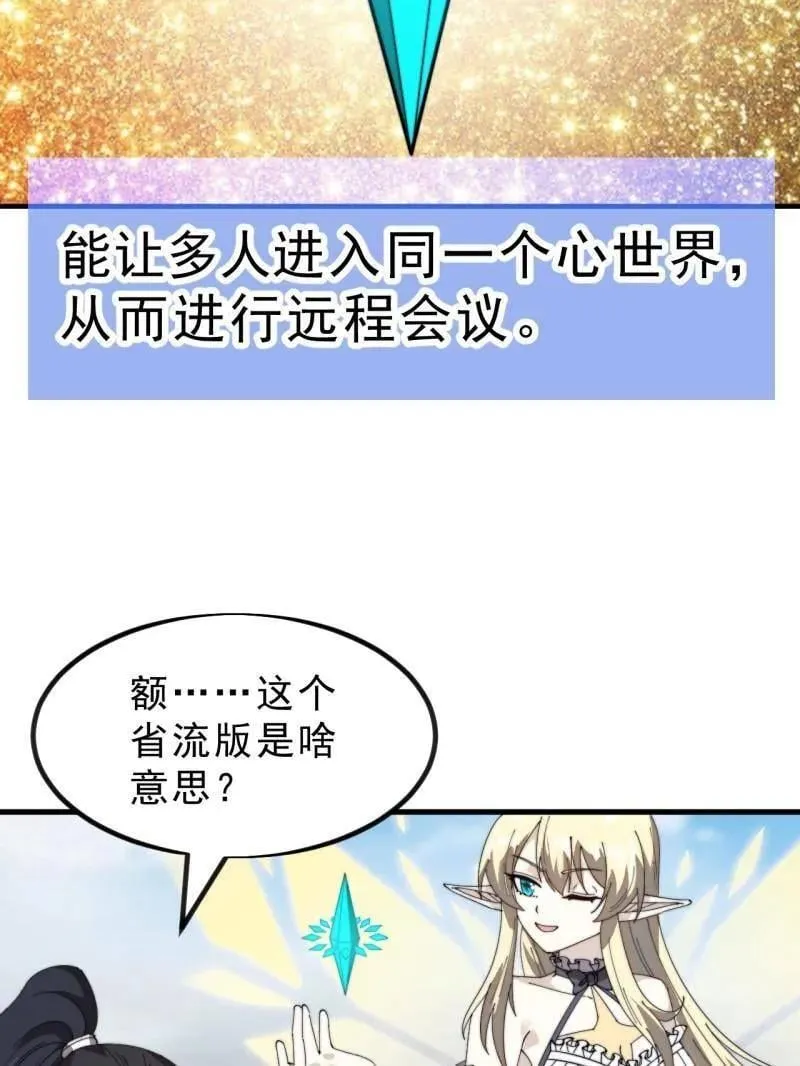 第1003话 ：开发成功86