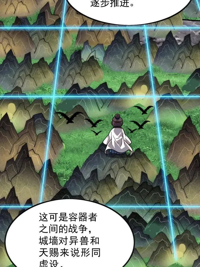 第1005话 ：远程会议59