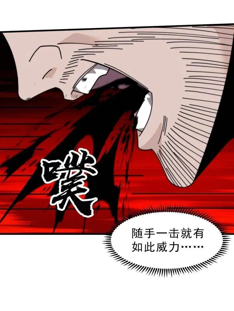 第1007话 ：地狱修罗86