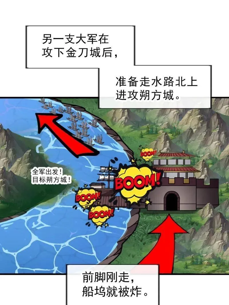 第1002话 ：凉州战况10
