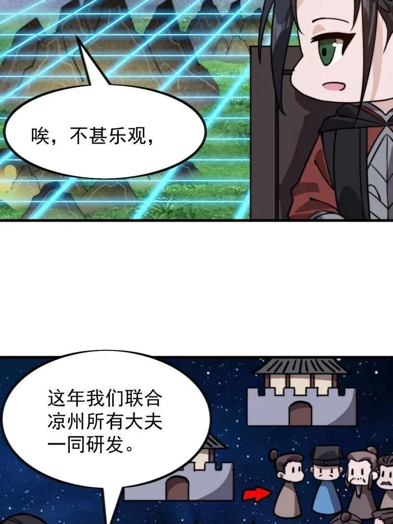 第1005话 ：远程会议75