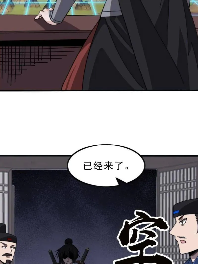 第1009话 ：借你一把剑50
