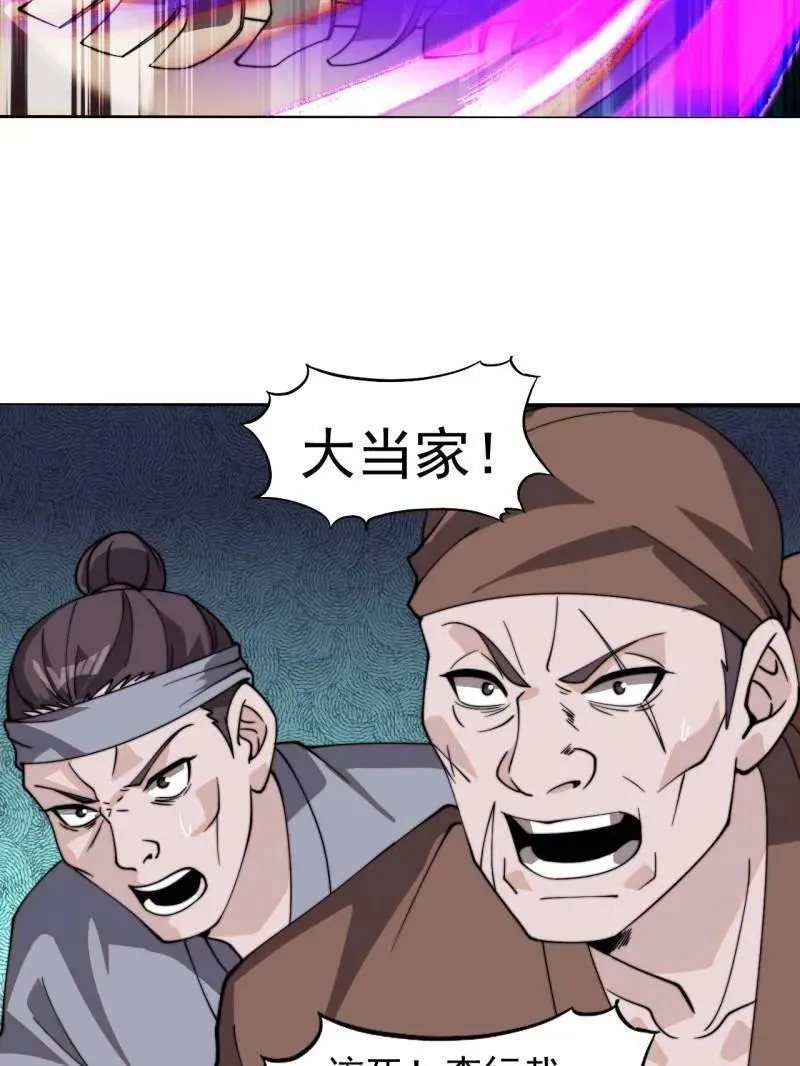 第995话 ：下山49