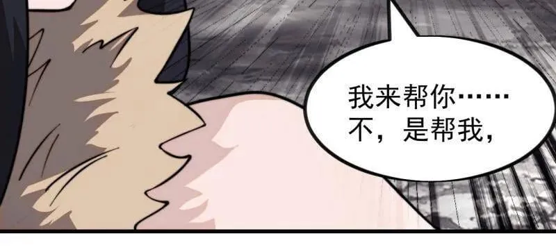 第1013话 ：求求你帮我35