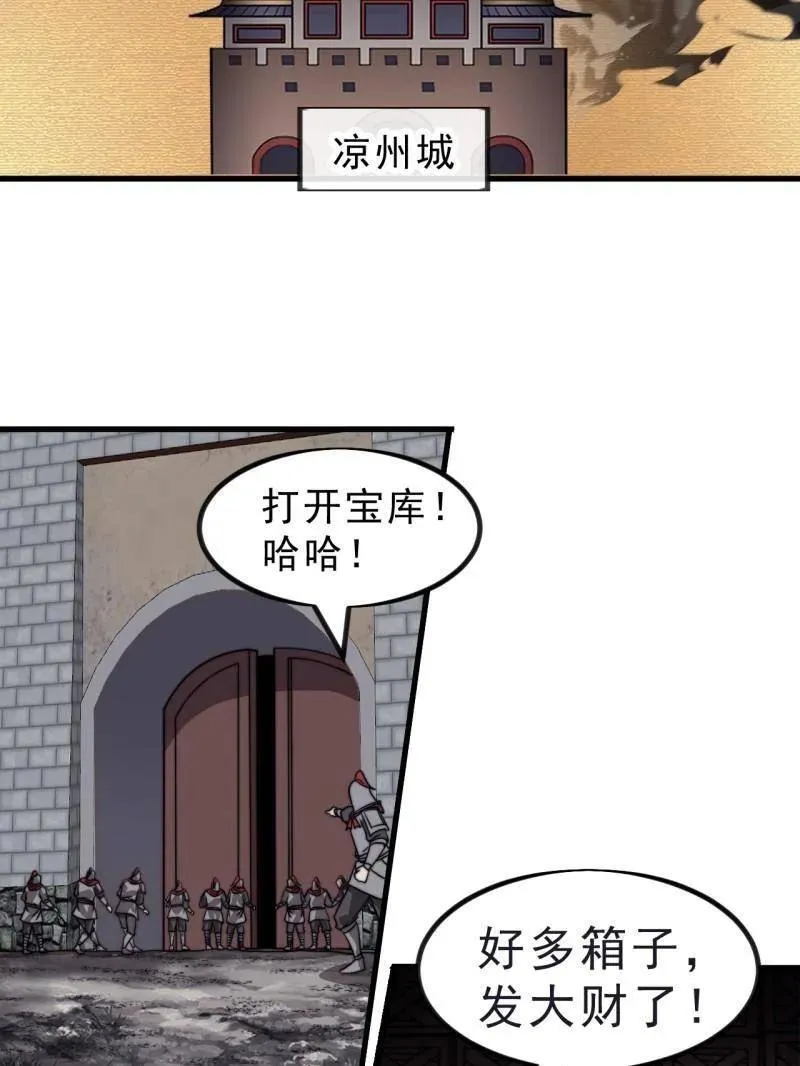 第1001话 ：献祭74