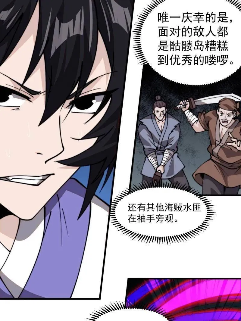 第995话 ：下山39