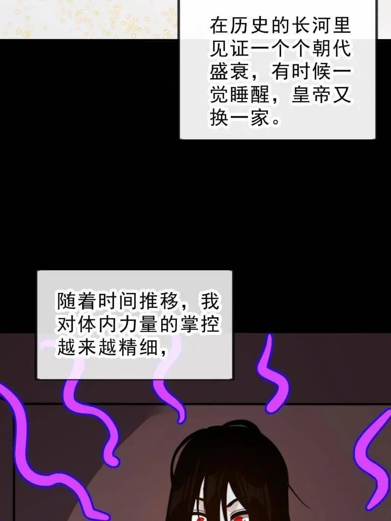 第1014话 ：我不想死95