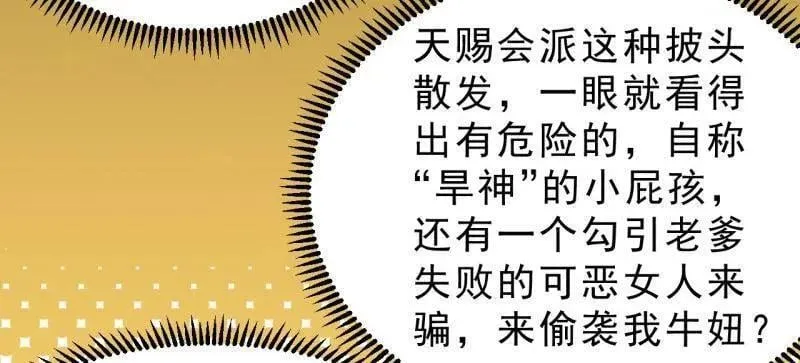 第1013话 ：求求你帮我51