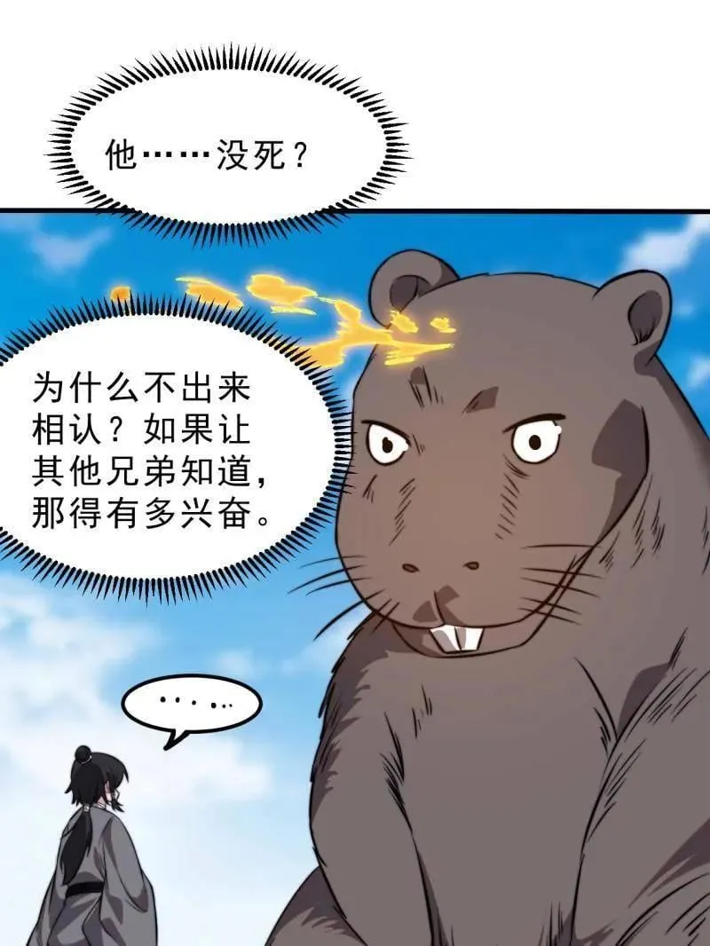 第1021话 ：研究无果71