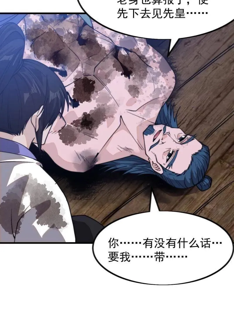 第998话 ：生死分离时97