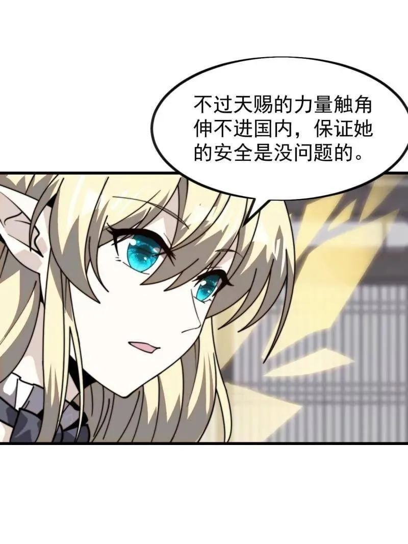 第1003话 ：开发成功22