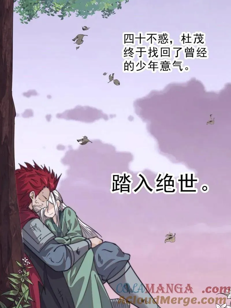 第1021话 ：研究无果12