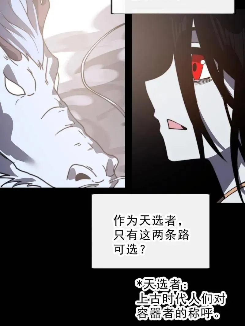 第1014话 ：我不想死51