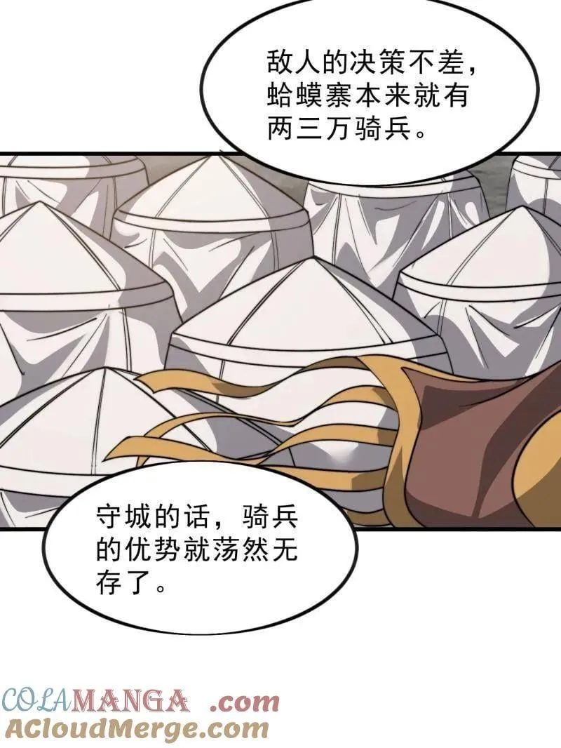 第1018话 ：自告奋勇60