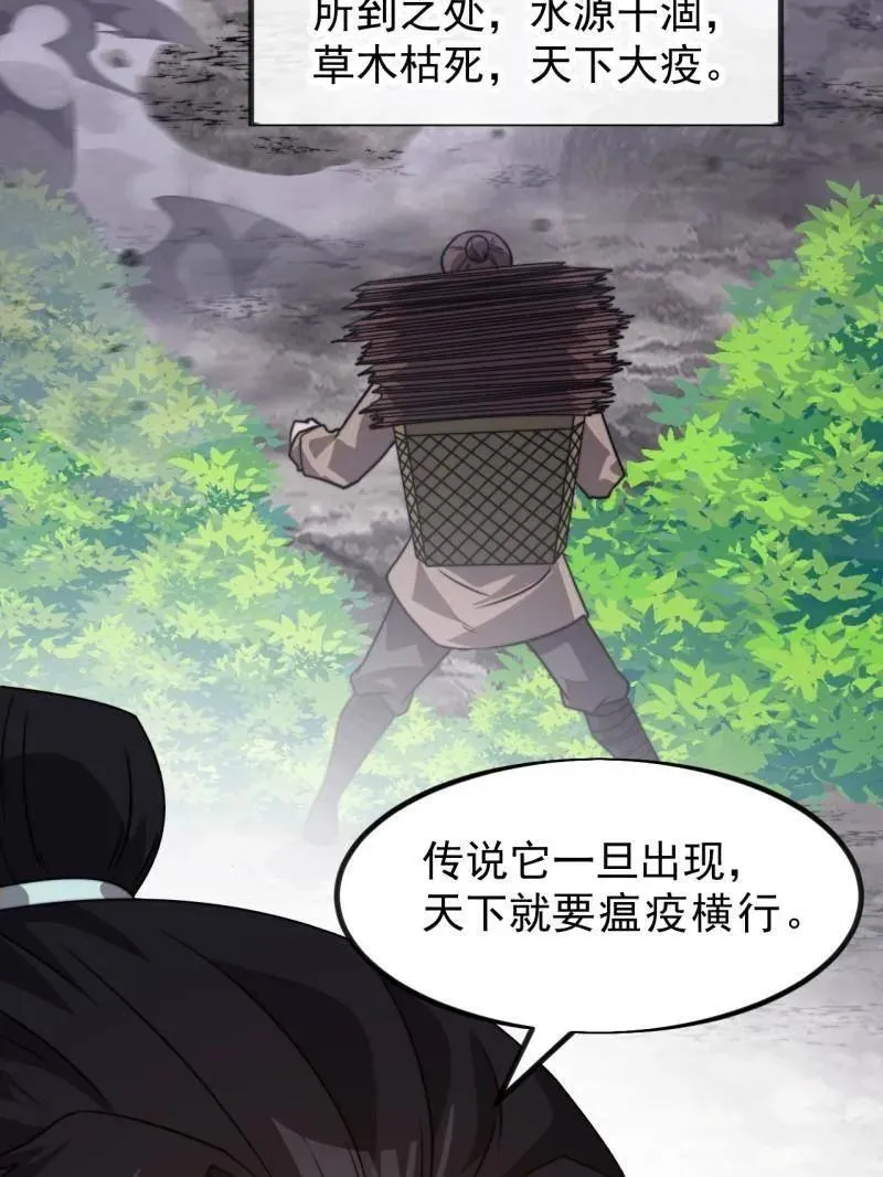 第1008话 ：找到你了53