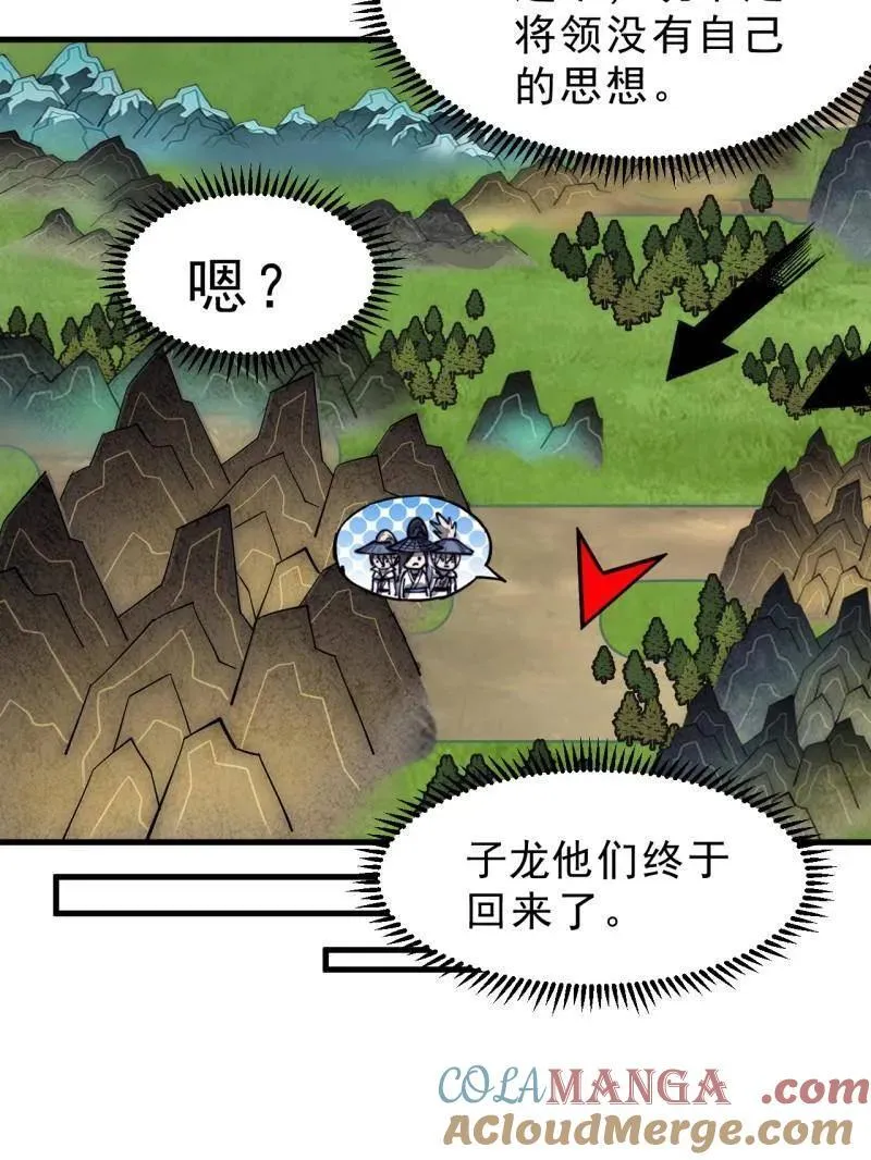 第1002话 ：凉州战况56