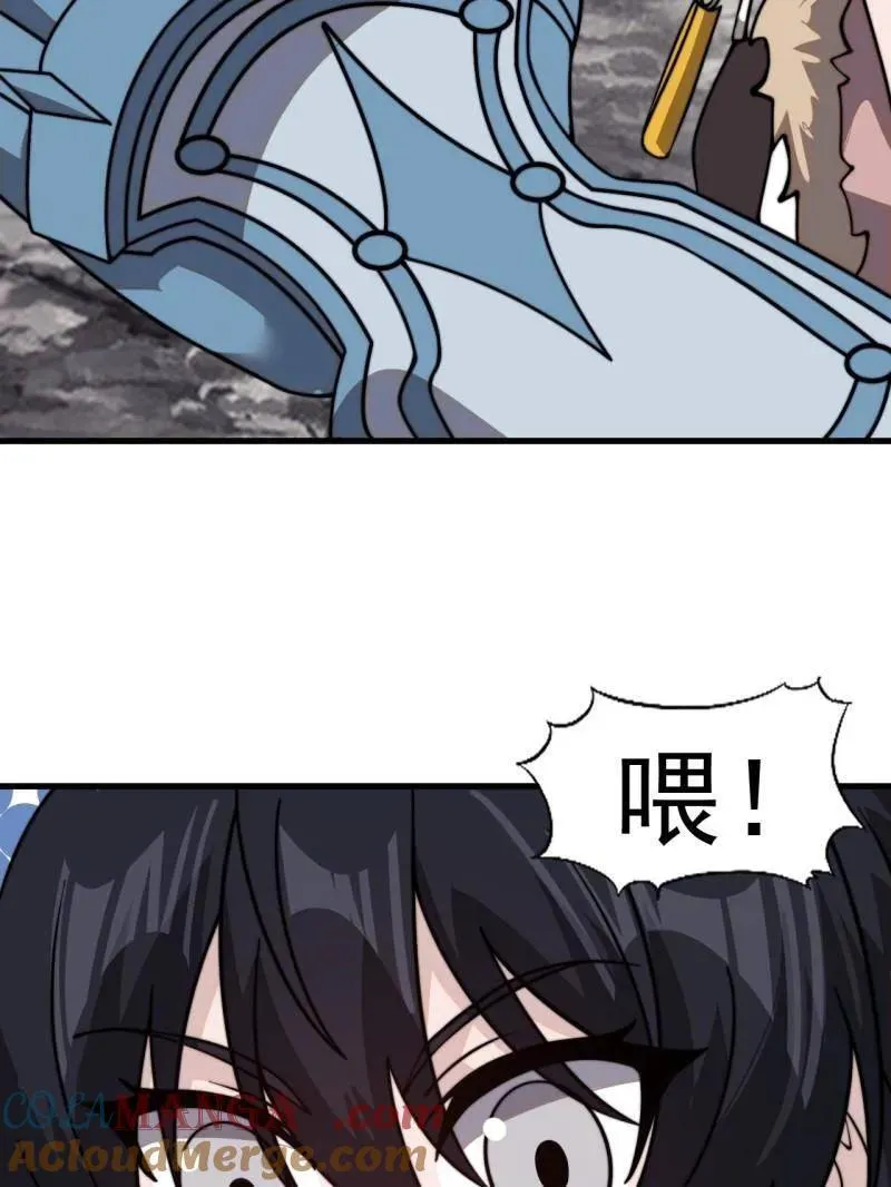 第1013话 ：求求你帮我32