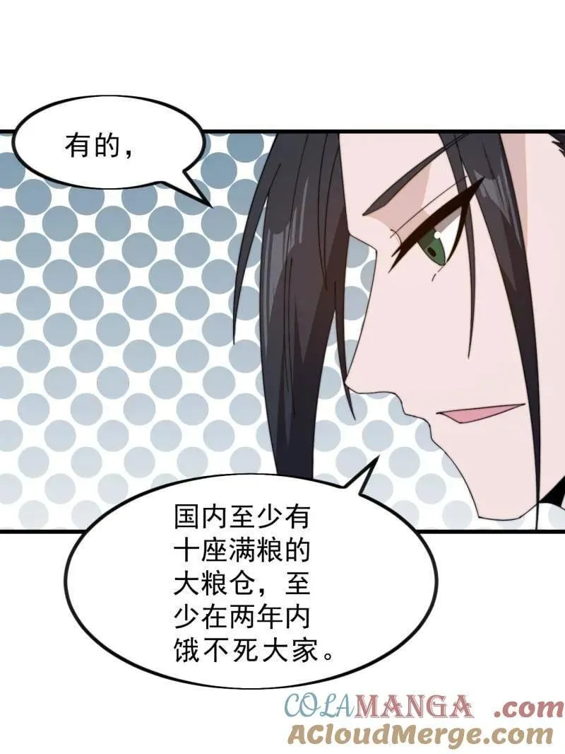 第1010话 ：全权负责64