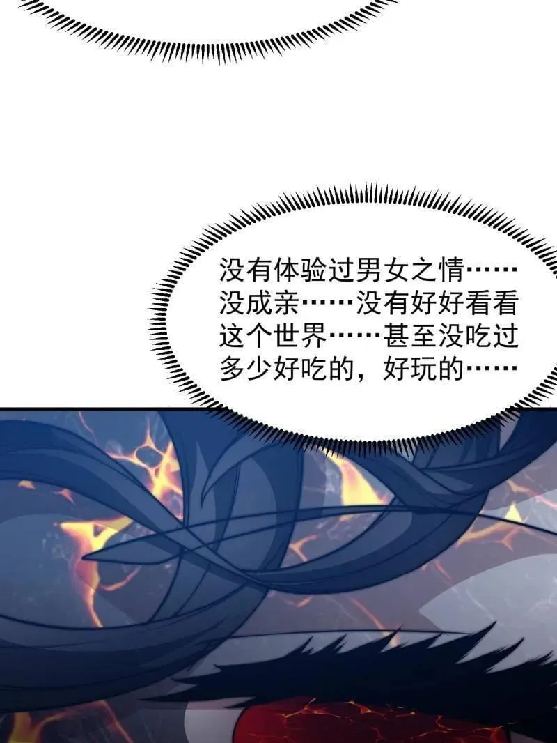 第1013话 ：求求你帮我85