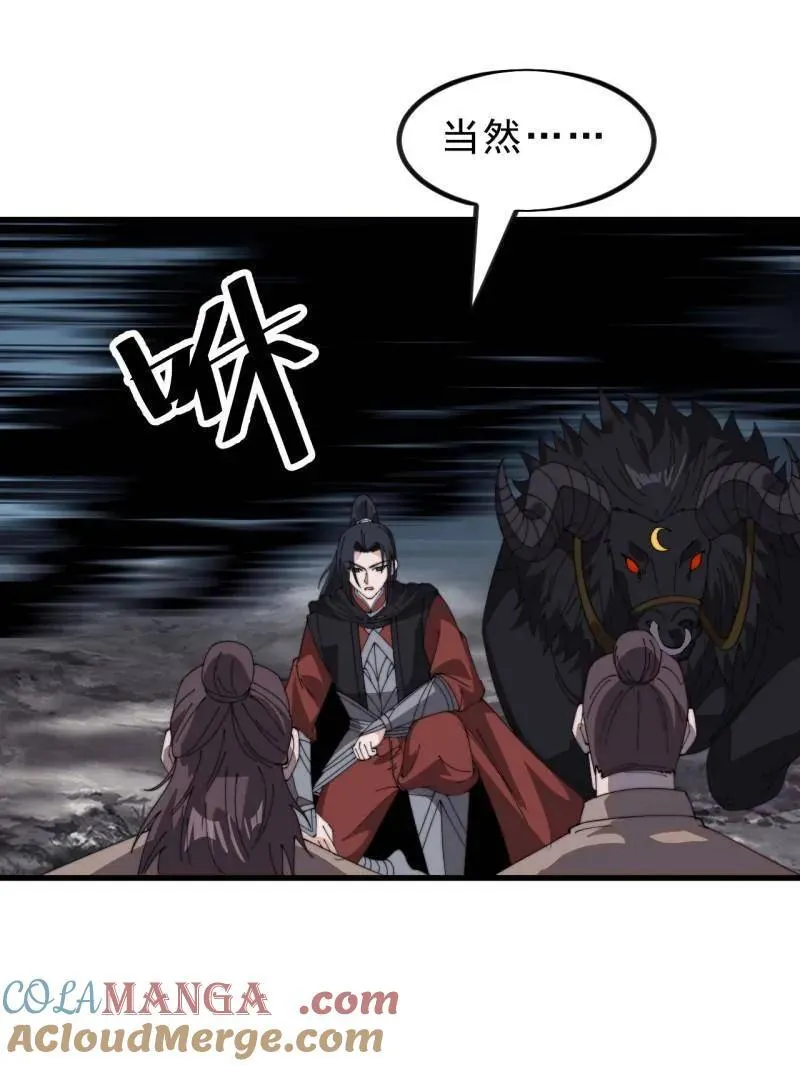 第1010话 ：全权负责68