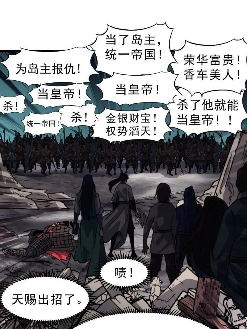 第993话 ：脆如泥沙103