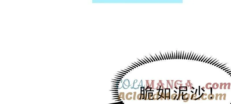 第993话 ：脆如泥沙92
