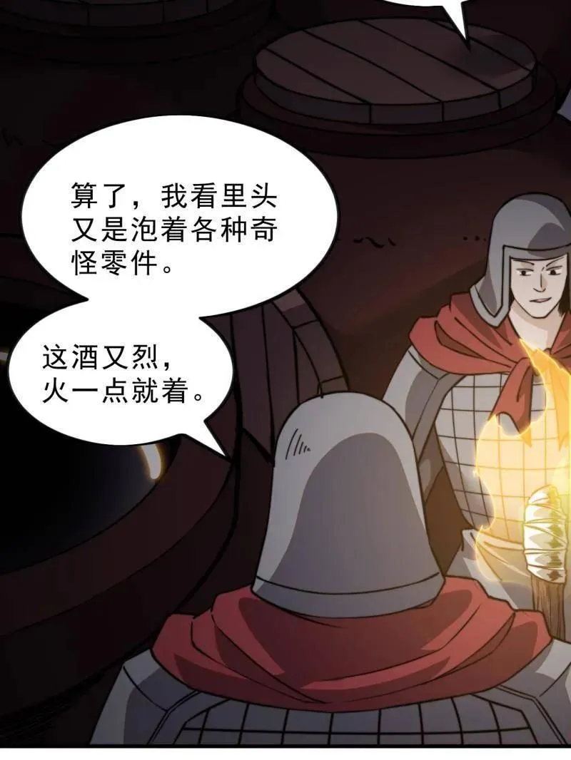 第1009话 ：借你一把剑6