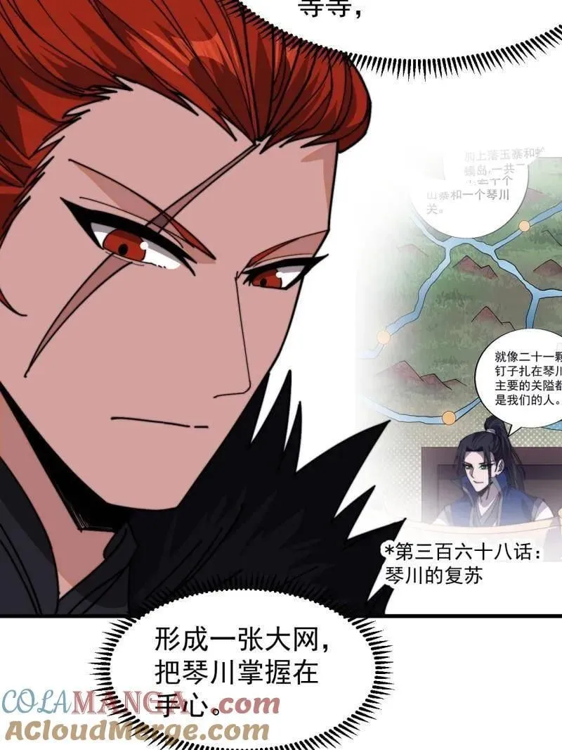 第1010话 ：全权负责40