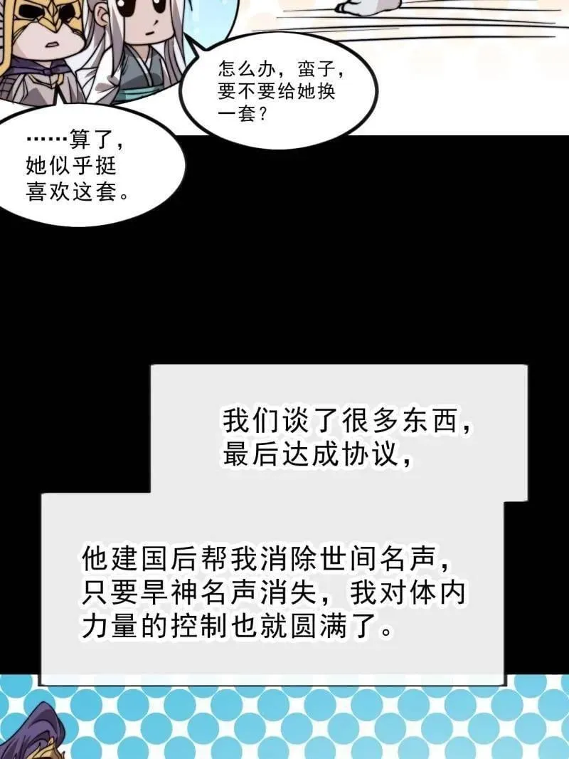 第1014话 ：我不想死111