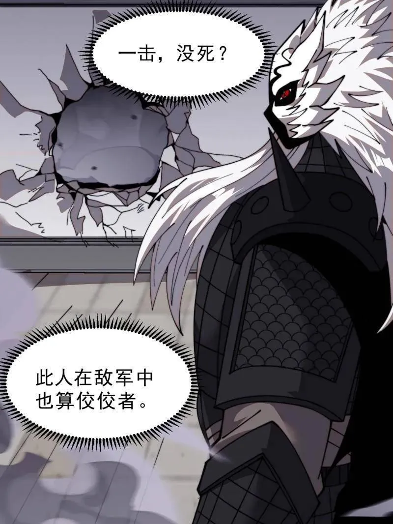 第1007话 ：地狱修罗90