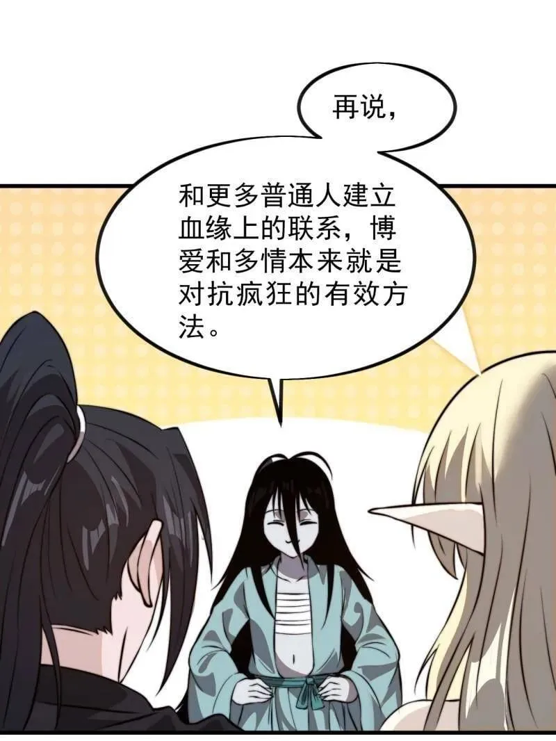 第1017话 ：神将的情报76