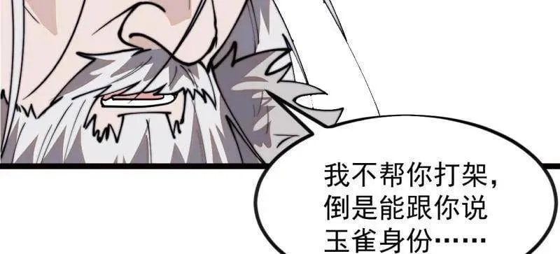 第1000话 ：托孤7