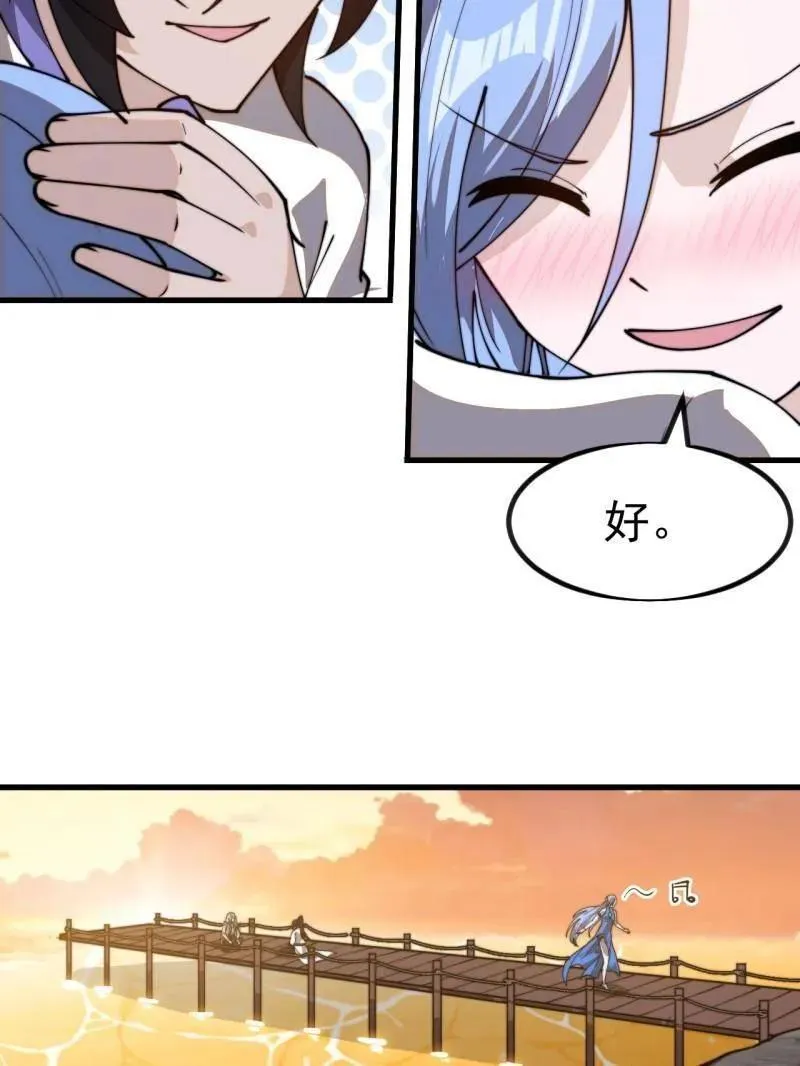第999话 ：转弯抹角61