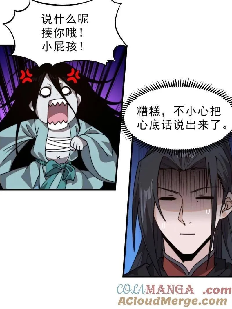 第1018话 ：自告奋勇16
