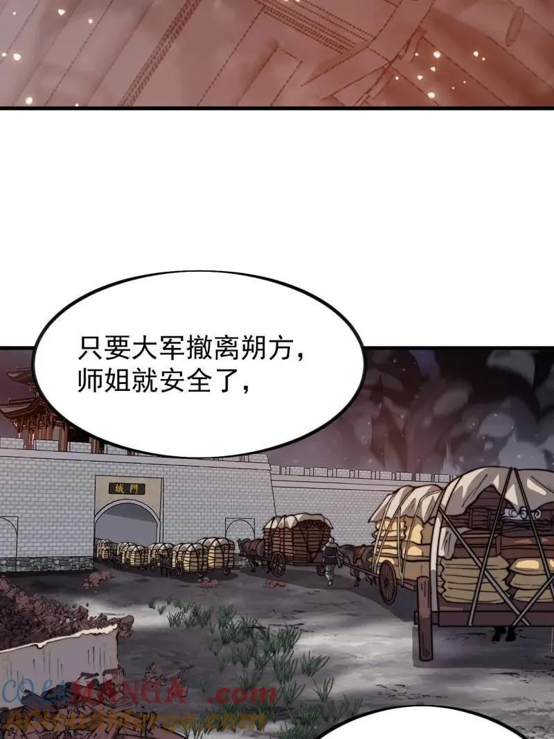 第1010话 ：全权负责20