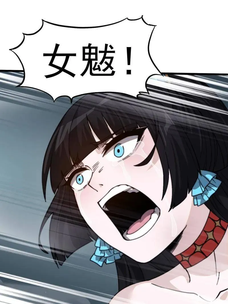 第1014话 ：我不想死9