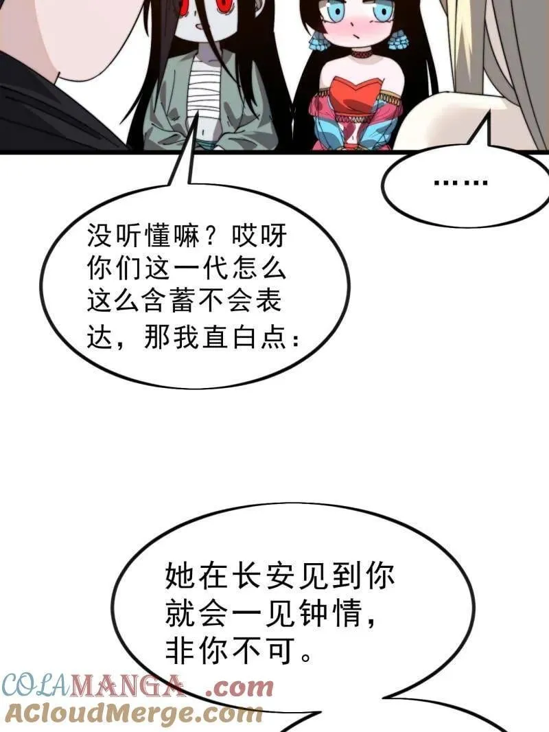第1017话 ：神将的情报66