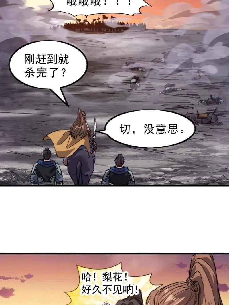 第1002话 ：凉州战况86